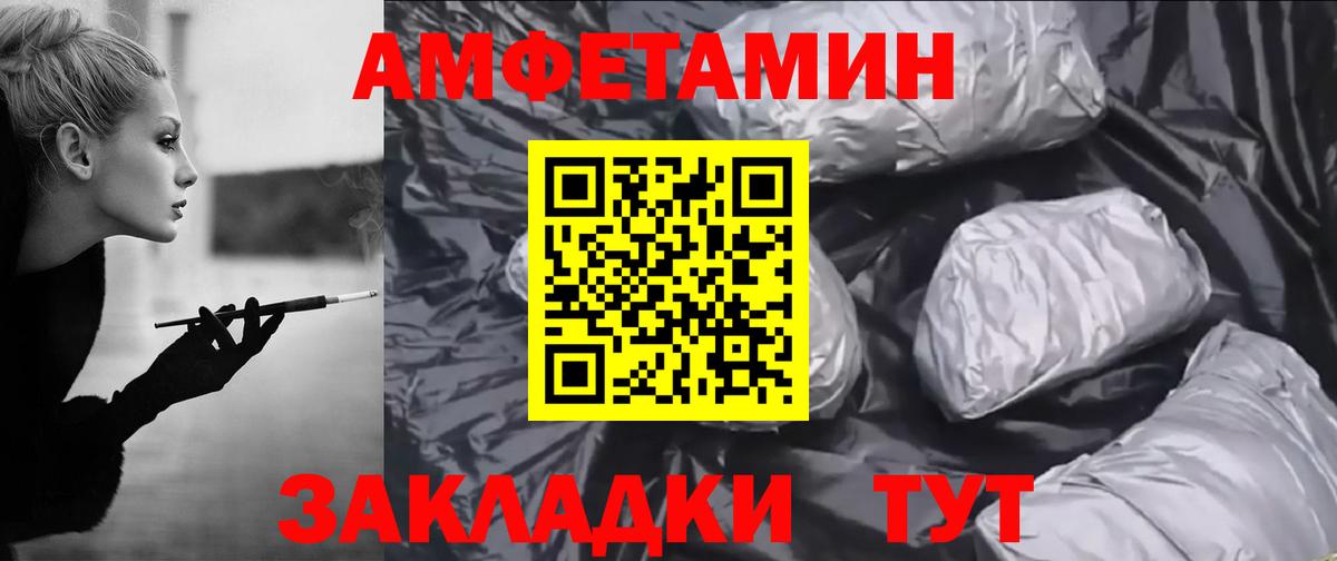 Amphetamine Розовый Набережные Челны