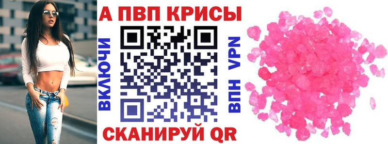 Альфа ПВП Соль  blacksprut онион  Набережные Челны 