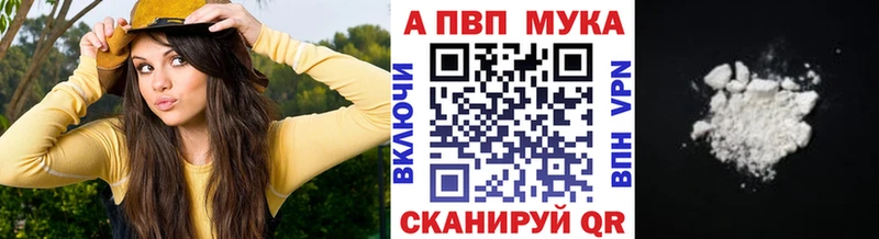 Alpha-PVP Соль Набережные Челны