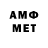 Амфетамин VHQ chdenis