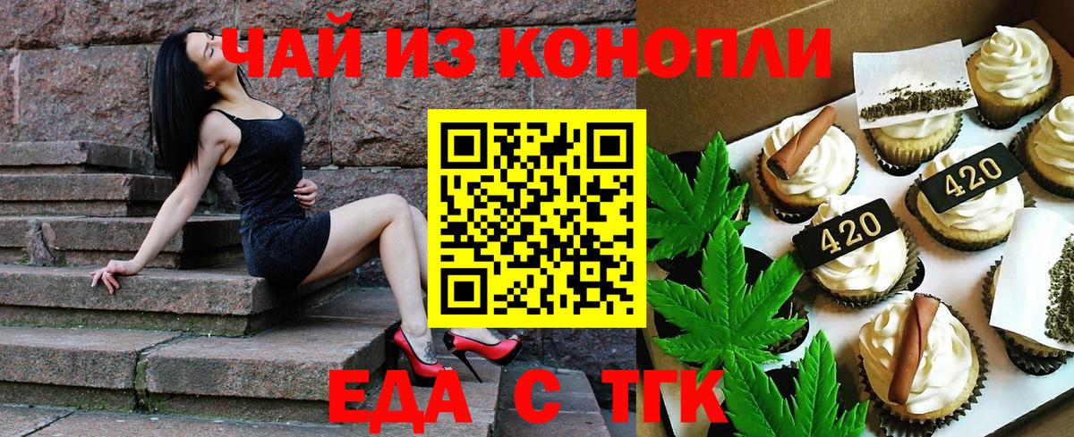 Canna-Cookies конопля Набережные Челны