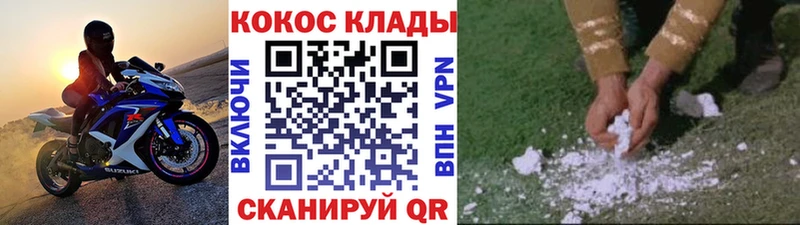 Cocaine Эквадор  Набережные Челны 
