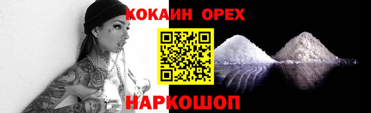 КОКАИН Columbia Набережные Челны