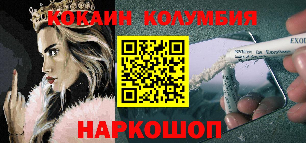 Кокаин Fish Scale  Кокаин Колумбийский  Набережные Челны 