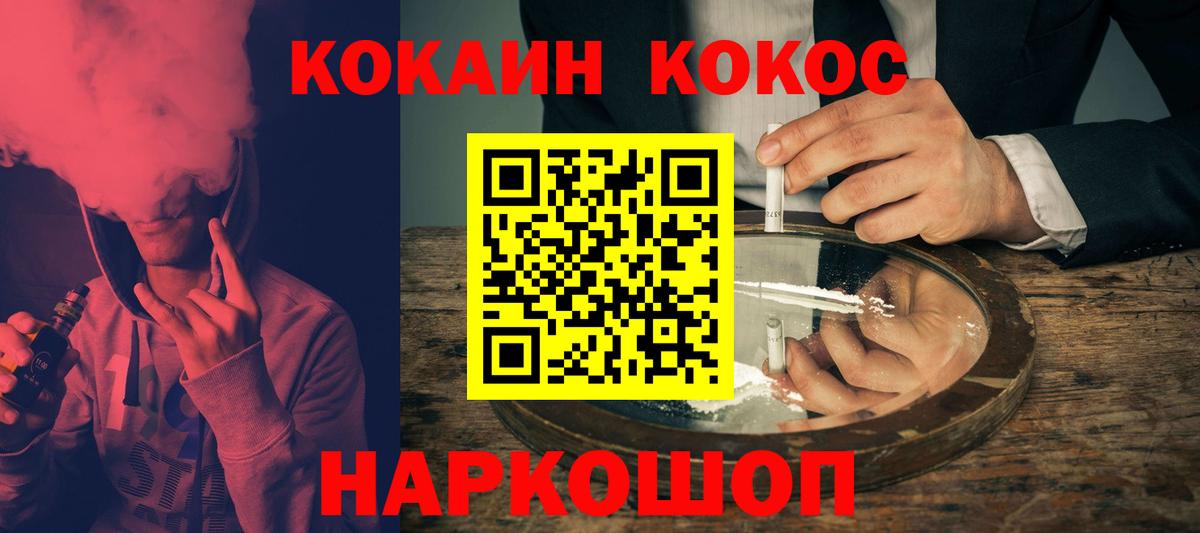 Cocaine Columbia Набережные Челны