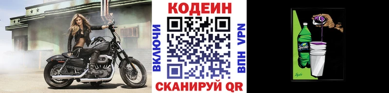 KRAKEN ссылки  darknet Telegram  Кодеиновый сироп Lean Purple Drank  Набережные Челны 