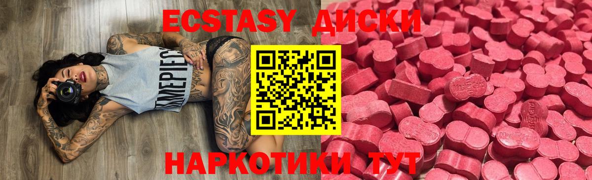 Набережные Челны  Ecstasy MDMA  Экстази  Ecstasy диски  Вход с VPN 