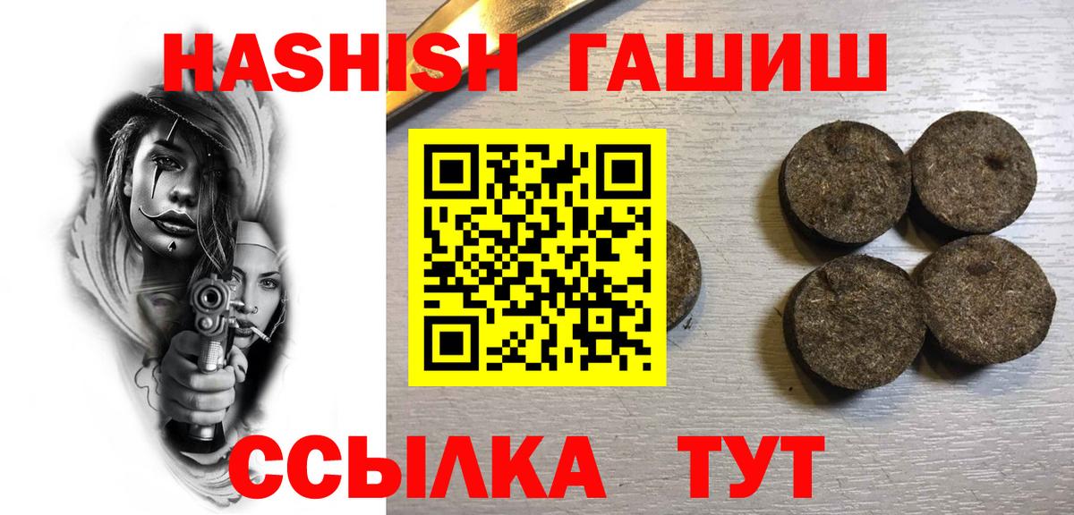 ГАШ хэш  Вход с VPN  дарнет шоп  Набережные Челны 