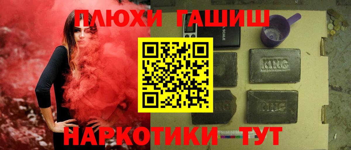 ГАШИШ убойный Набережные Челны