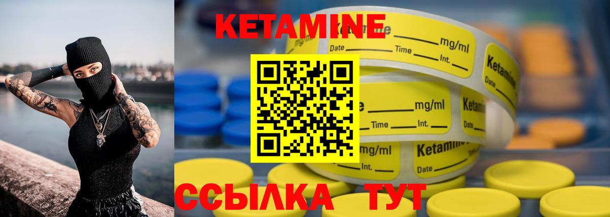 КЕТАМИН VHQ  КЕТАМИН VHQ  Вход с VPN  Набережные Челны 