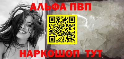 ALPHA-PVP Беслан