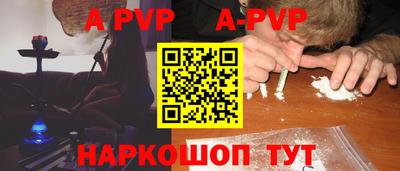 ALPHA-PVP Беслан