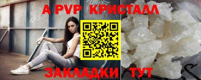 ALPHA-PVP Беслан