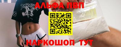 ALPHA-PVP Беслан