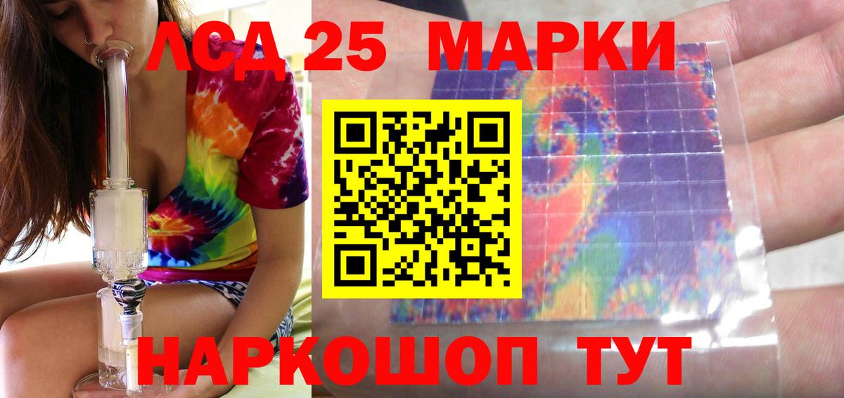LSD-25 экстази ecstasy Набережные Челны