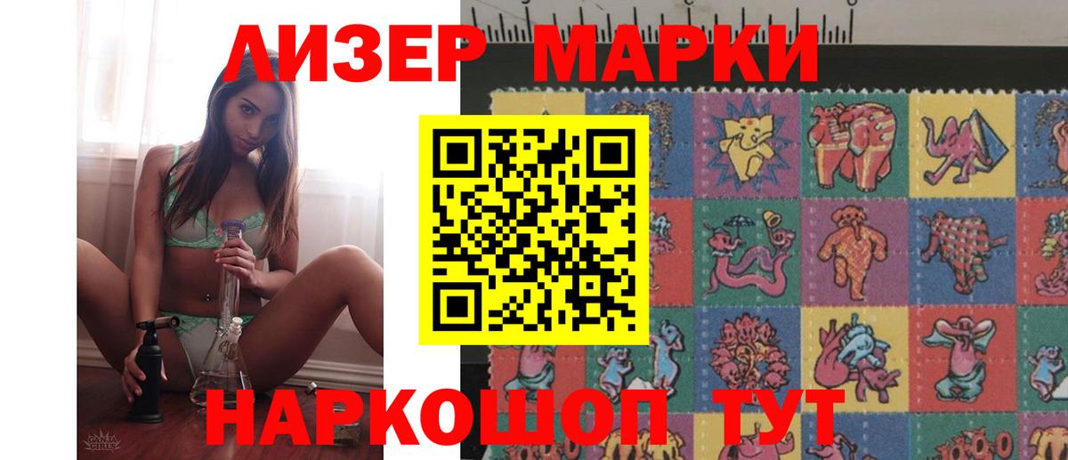 ЛСД экстази кислота  Вход с VPN  Набережные Челны 