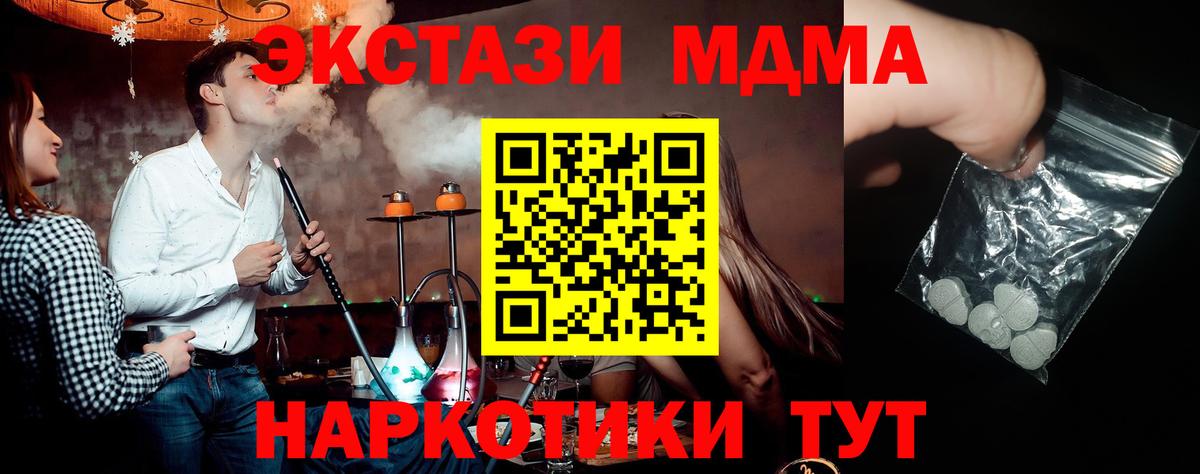 Набережные Челны  МДМА молли  Вход с VPN 
