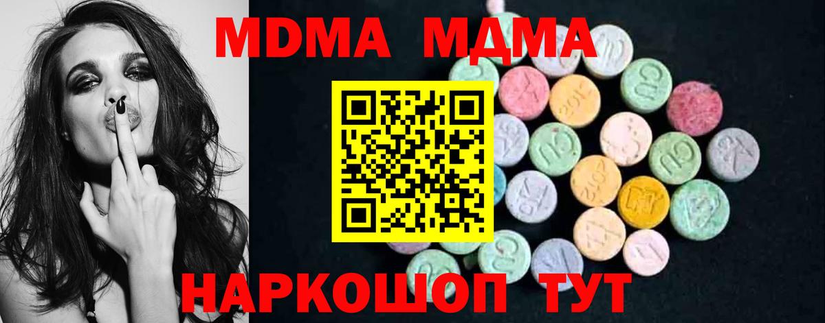 МДМА кристаллы  Набережные Челны  МДМА  MDMA crystal 
