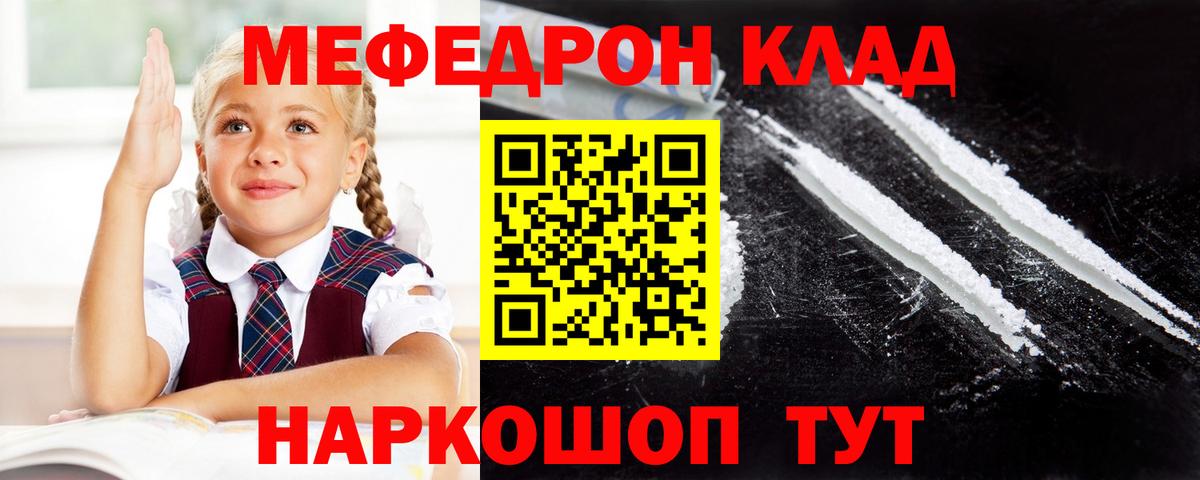 Меф кристаллы Набережные Челны