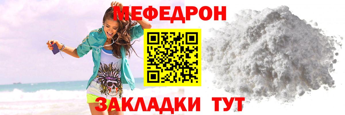 Набережные Челны  МЕФ  Меф  Вход с VPN  Меф кристаллы 