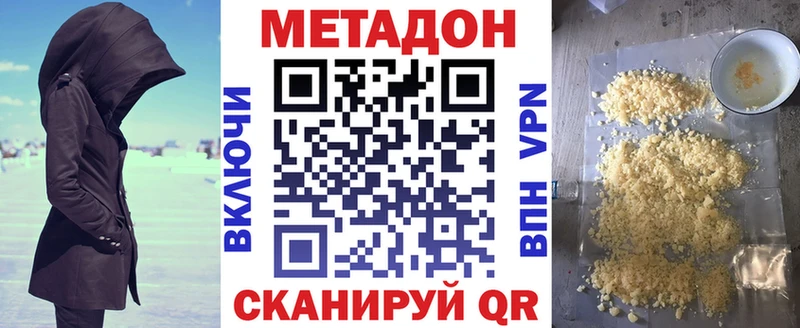 Метадон VHQ  хочу   Набережные Челны 