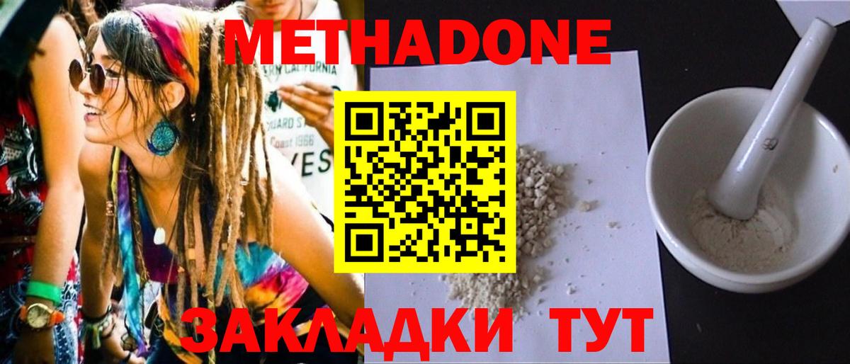 Метадон мёд  МЕГА ТОР  Метадон VHQ  Набережные Челны  Вход с VPN 