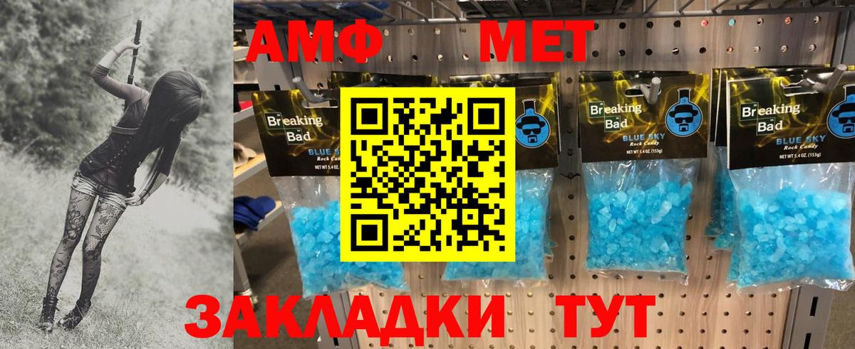 Метамфетамин Methamphetamine Набережные Челны