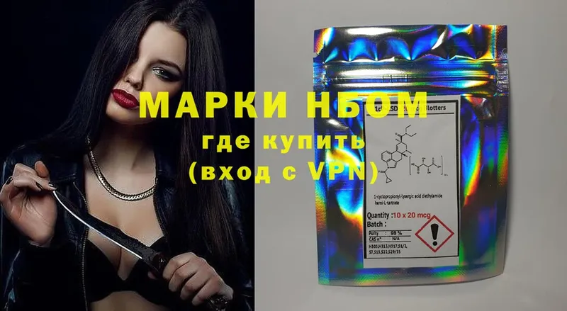 omg онион  купить закладку  Набережные Челны  Марки NBOMe 1,5мг 