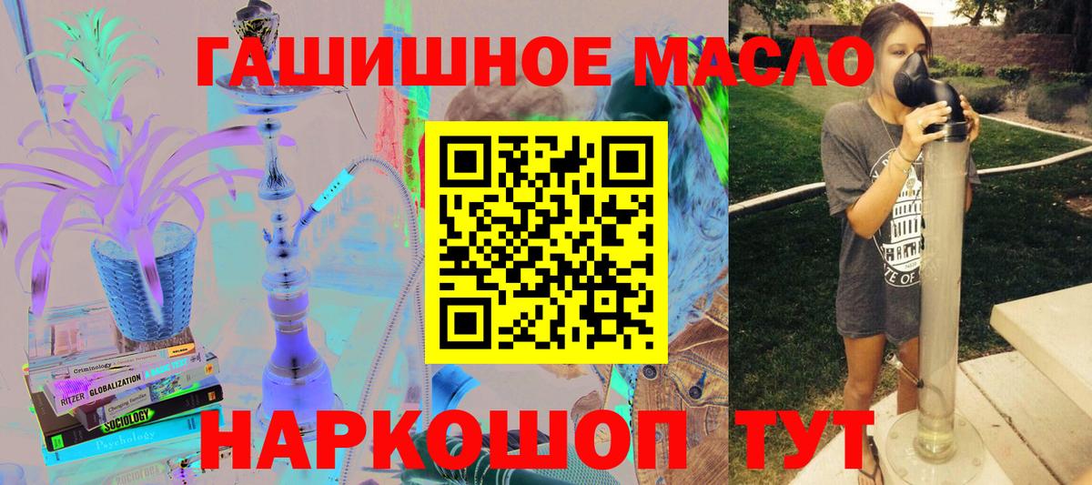 ТГК гашишное масло Набережные Челны