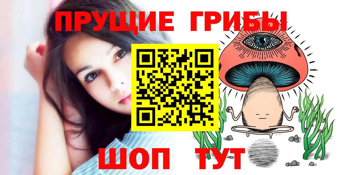 Псилоцибиновые грибы GOLDEN TEACHER  Вход с VPN  Набережные Челны 