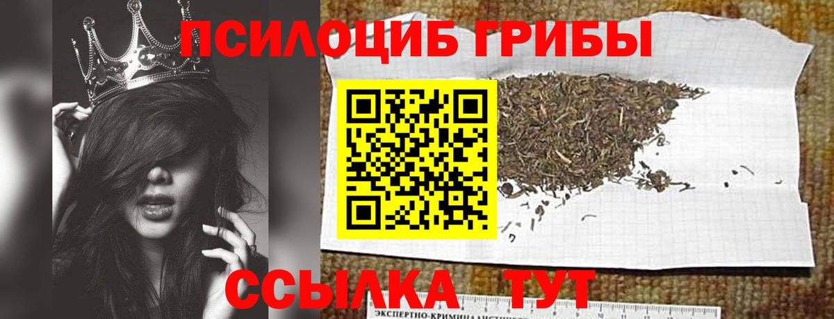 Галлюциногенные грибы MAGIC MUSHROOMS Набережные Челны